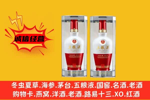 扶绥县上门回收五粮液1618价格