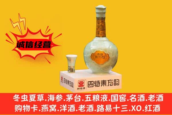 扶绥县上门回收四特酒价格