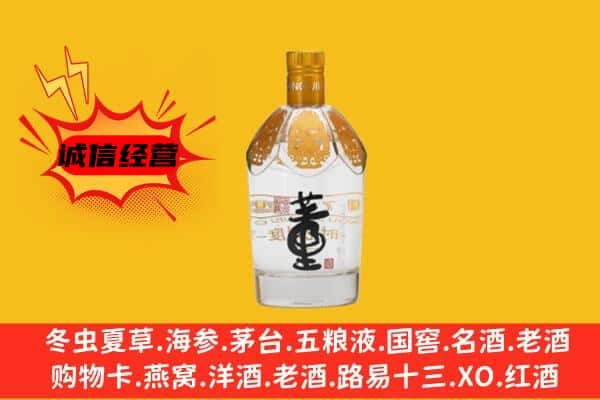 扶绥县上门回收老董酒价格