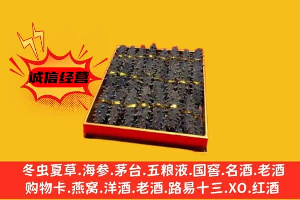 扶绥县回收海参