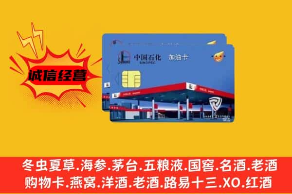 扶绥县回收加油卡