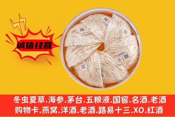 扶绥县回收燕窝