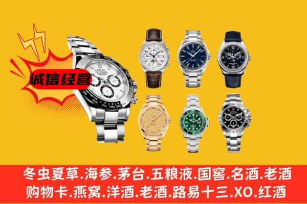 扶绥县回收名表