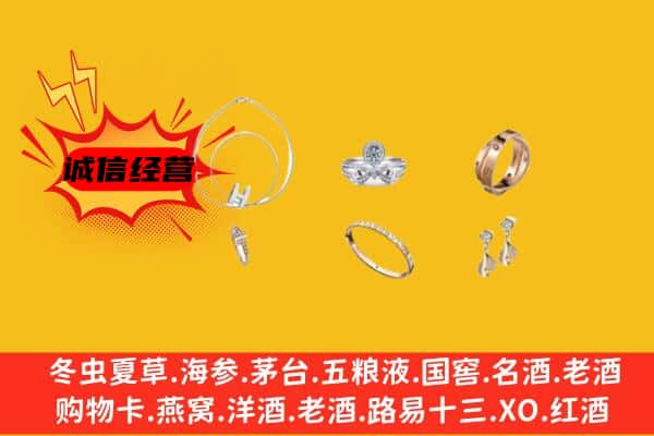 扶绥县回收首饰