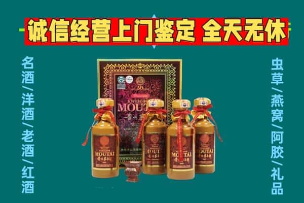 扶绥县回收茅台酒瓶